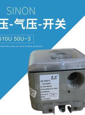 SINON施能GS10U-3 GS6U-3 GS50U-3 GS500U-3 GS150U-3压力开关
