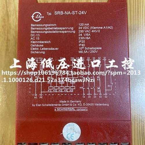 原装正品施迈赛 SRB-NA-ST-24VDC 安全继电器 SRB-NA-ST