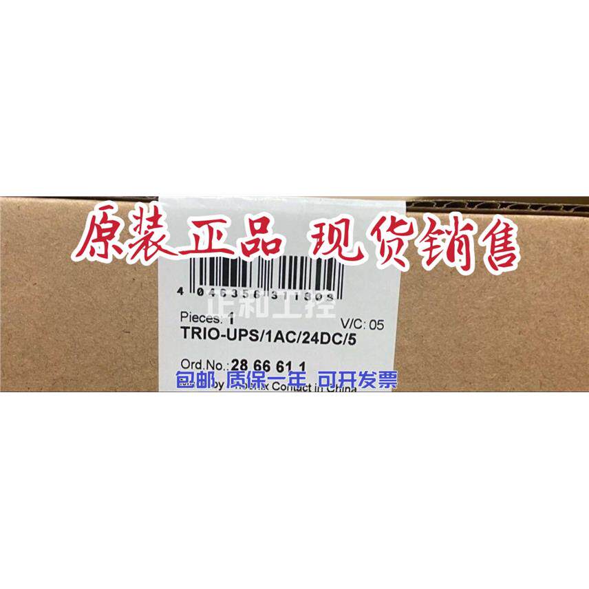 phoenix现货菲尼克斯不间断电源TRIO-UPS/1AC/24DC/ 5 - 2866611