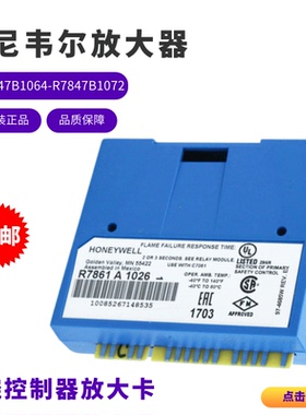 Honeywell放大卡R7847B1064 Q7999A1006 R7847B1072火焰讯号放大