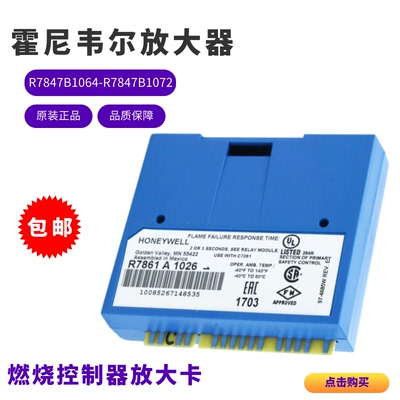 Honeywell放大卡R7847B10