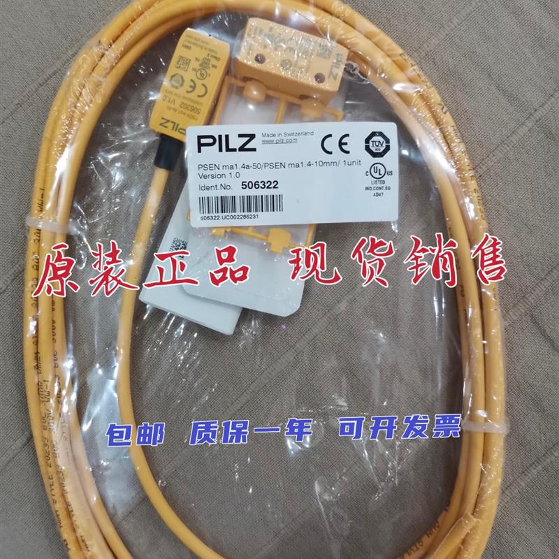 PSEN ma1.4a-50/PSEN ma1.4-10mm/ 1unit  506322