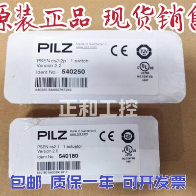 pilz皮尔兹540200包含PSEN cs2.2p 540250 PSEN cs2.1 540180现货
