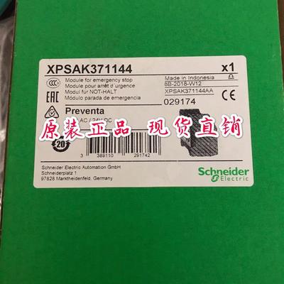 现货XPSAK371144 XPS-AK371144安全继电器全新原装质保一年