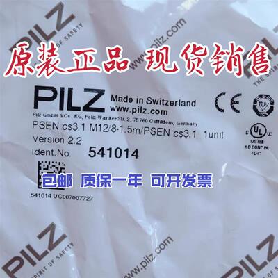 皮尔兹PSEN cs3.1 cs3.1安全开关541014 541064+541080原装
