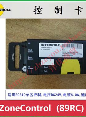 英特诺控制卡ZoneControl编码89RC