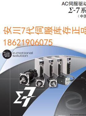 原装伺服电机SGM7G-44A7C6C+SGD7S-330A10A驱动器质保一年!