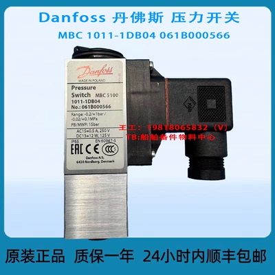 Danfoss丹佛斯压力开关