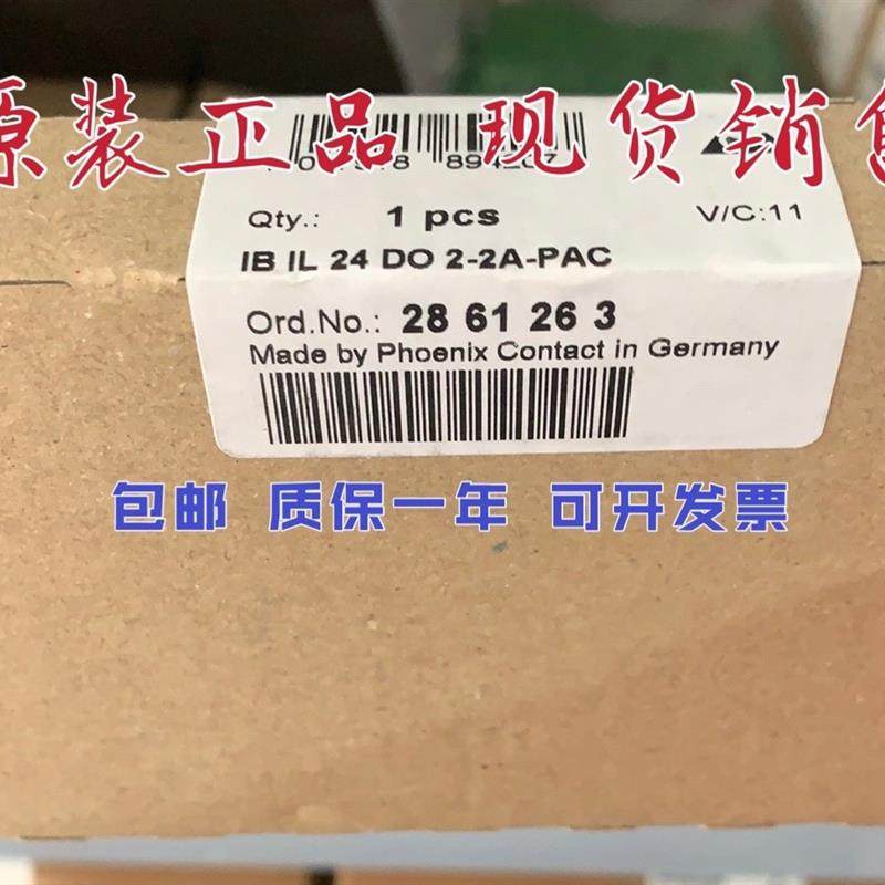 Inline模块 - IB IL 24 DO 2-2A-PAC - 2861263,电子元器件市场,外设配件,淘宝优惠券,粉丝福利购,淘宝优惠卷