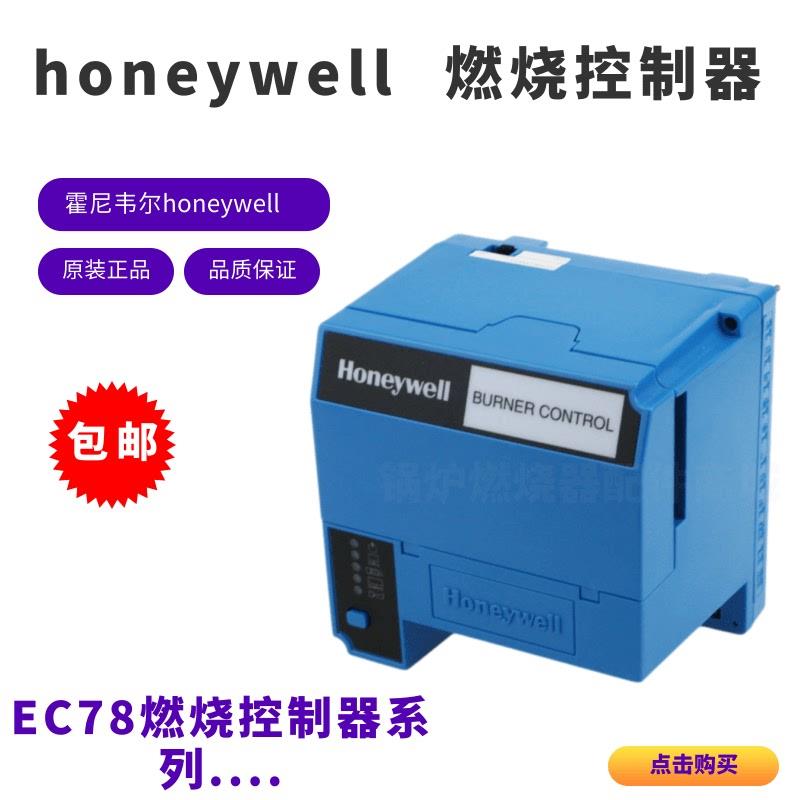 Honeywell燃烧机EC7890B1010  EC7890A1011 EC7850A1122控制器