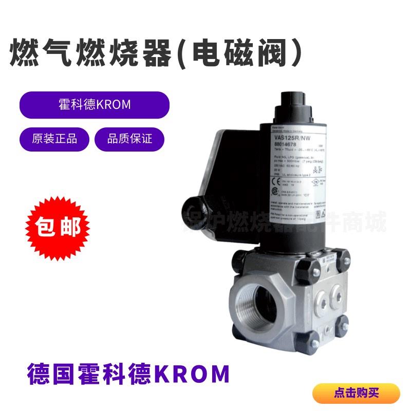 霍科德电磁阀VAS115R/NW 120R/NW 125R/NW VAS240R/NW VAS350R/NW