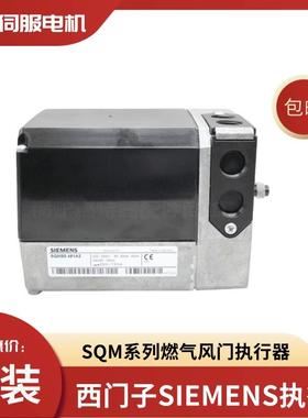 西门子SQM50.480A2/SQM50.341A2/SQM381A2/SQM50.444A8风门执行器