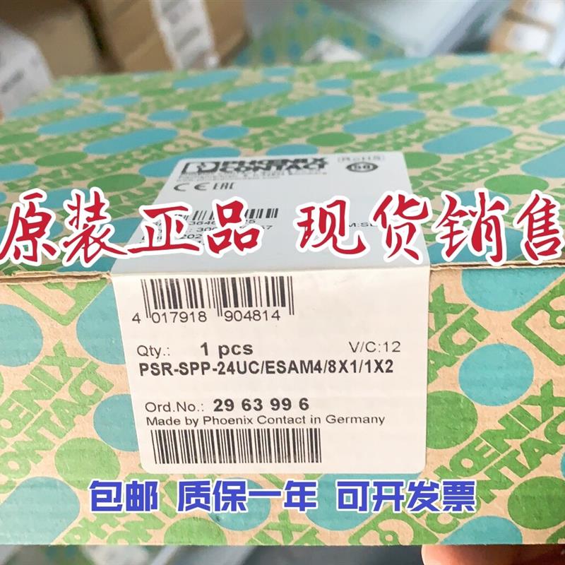 安全继电器 - PSR-SPP-24UC/ESAM4/8X1/1X2  2963996