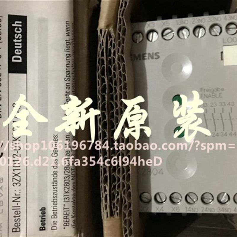 全新 安全继电器2804-0BB4 2804-OBB4 DC24V 议价