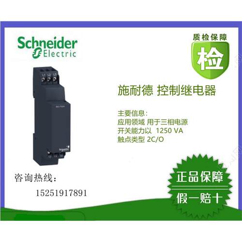 (全新原装)施耐德RM17TU0