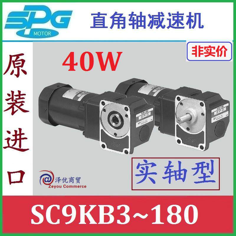 直角轴减速机_SC9KB3_SC9KB3.6_SC9KB5_SC9KB6_SC9KB7.5