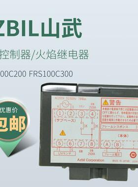 燃烧控制器FRS100C100 FRS100C200-2 FRS100C300火焰继电器