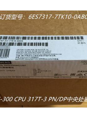 6ES7317-7TK10-0AB0西门子S7-300 CPU 317T-3 PN/DP 中央处理器