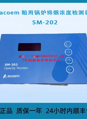acoem 船用锅炉排烟浓度检测器 SM-202