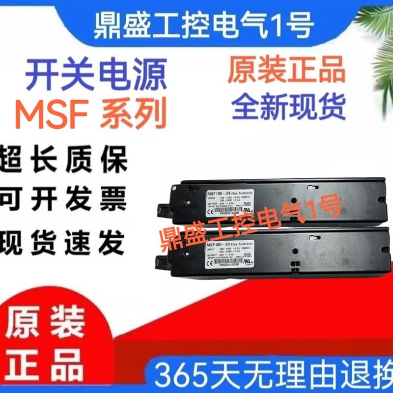 开关电源MSF200-24 MSF150 MSF80 MSF100 /75-24 MSF50-24 /35-24