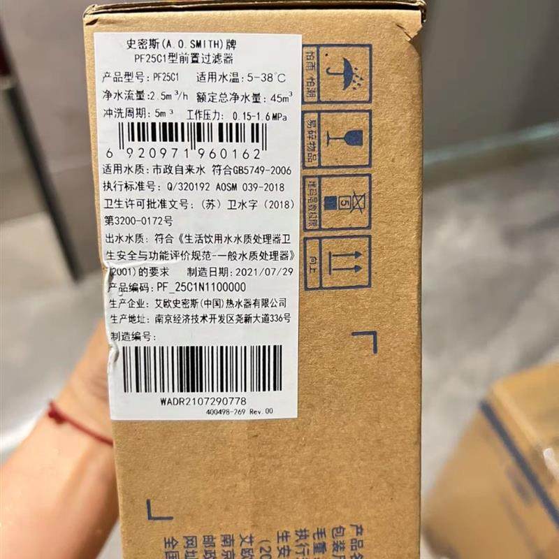 全新史密斯前置过滤器PF25C1议价