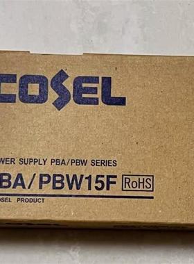 全新COSEL开关电源PBA15F-9议价