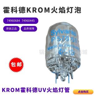 霍科德Sylvania P578.61光敏管 灯管 UVS灯泡 74960445火焰探测器