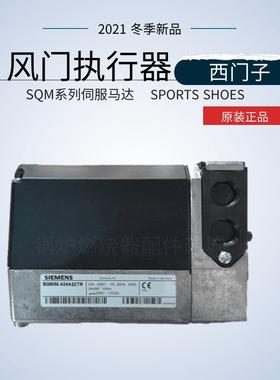 西门子伺服电机SQM53.482A2G4锅炉燃烧机SQM53.482A2Z3风门执行器