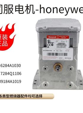 霍尼韦尔马达M9184A1019 M7284Q1106 M6284A1030燃烧风门执行器