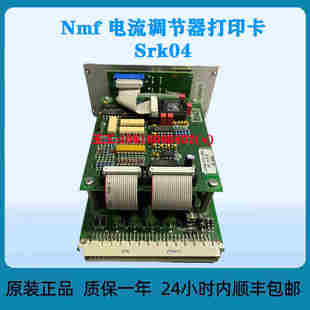 Nmf srk04 电流调节器打印卡