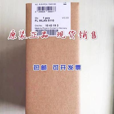 无线模块 - FL WLAN 5110 - 1043193可替代5100