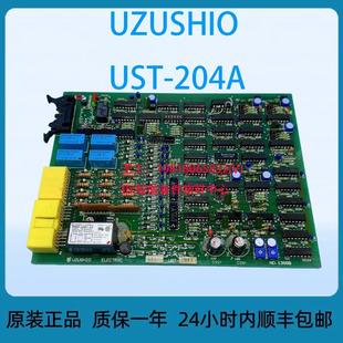 议价 204A UZUSHIOUST