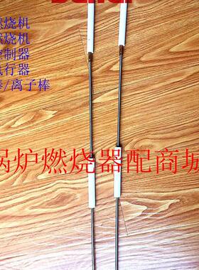 BALTUR燃油离子棒BTL6 BTL10P BTL14P BTL20P BTL26P燃油点火棒