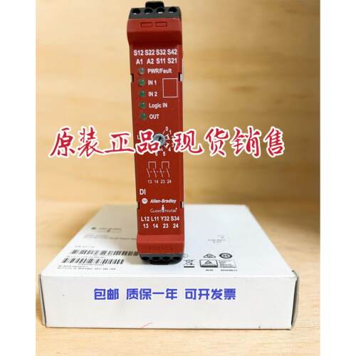 原装AB罗克韦尔安全继电