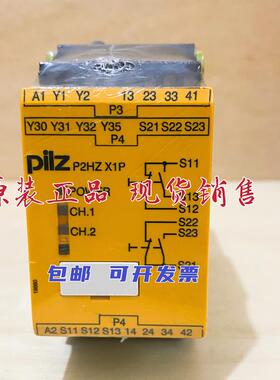 皮尔兹安全继电器Pllz P2HZ X1P 24VDC 3n/o 777340 787340原装