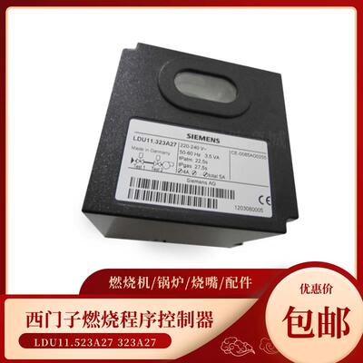 西门子阀门泄露LDU11.323A27程序控制器LDU11.523A27燃气检漏仪