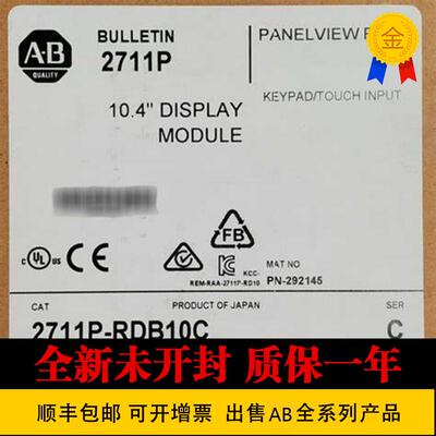 法国原装2711T-10MCLE 2711T-15MCLE罗克韦尔2711P-RDB10C