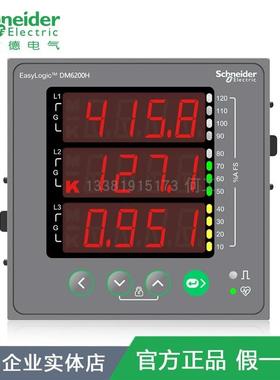 DM6200H电流电压表多功能测量电力仪表 METSEDM6200HCL10RS