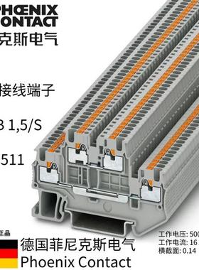 菲尼克斯 双层接线端子3208511- PTTB 1.5/S直插式连接