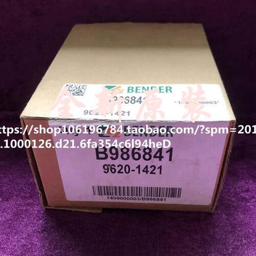 本德尔原装正品B986841  9620-1421 议价