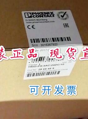 phoenix全新原装电源TRIO-PS/3AC/24DC/10 2866459
