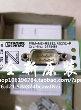 菲尼克斯现货原装接口转换器PSM-ME-RS232/RS232-P - 2744461议价