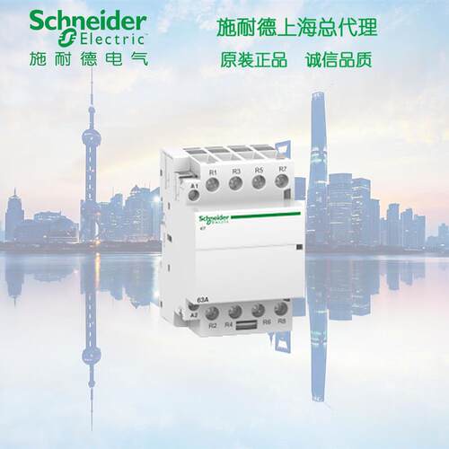 A9C20869 接触器 iCT 3NO+1NC 63A AC220-240V 原装正品