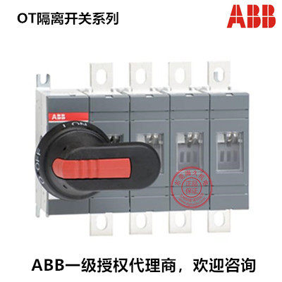 原装ABB隔离开关OT1250E