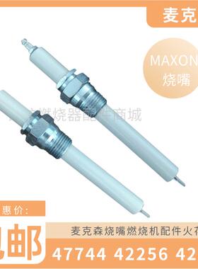 火花塞47789/42256点火电极47744/42148/44892离子棒