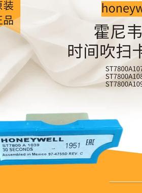 霍尼韦尔ST7800A1096 ST7800A1088 ST7800A1070控制器吹扫卡