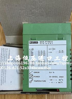2810340 MCR-PT100-U 菲尼克斯隔离器询价