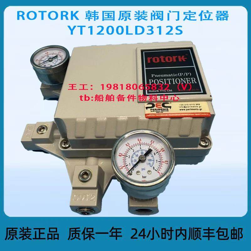 ROTORK 韩国原装阀门定位器 YT1200LD312S