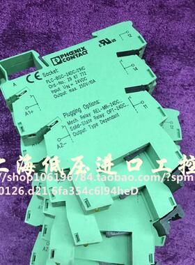 菲尼克斯PLC-BSP-24DC/21HC (底座2967772)(继电器2961312)