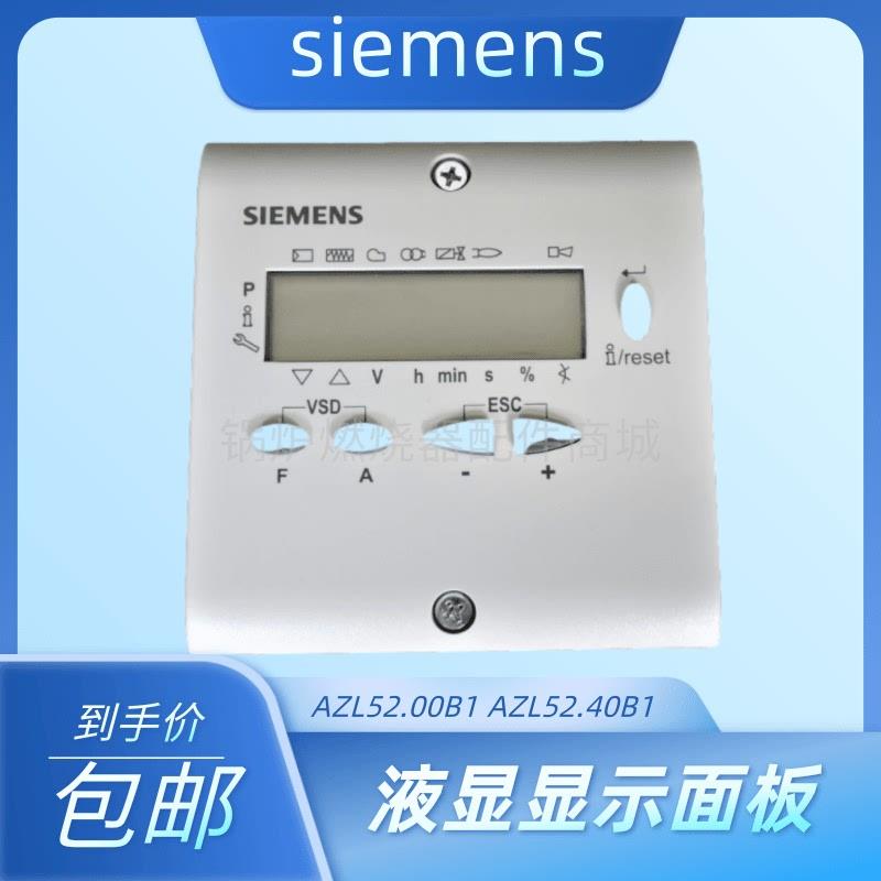 燃烧显示器AZL23.00A9 AZL52.00B1WH AZL21.00A9西门子面板操作屏